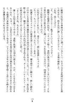 すうぃーとオフィス 誘惑の社長室, 日本語