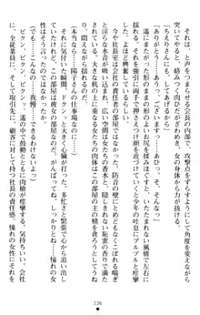 すうぃーとオフィス 誘惑の社長室, 日本語