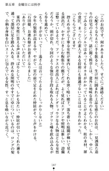 すうぃーとオフィス 誘惑の社長室, 日本語