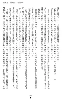 すうぃーとオフィス 誘惑の社長室, 日本語