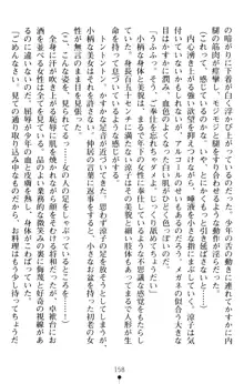 すうぃーとオフィス 誘惑の社長室, 日本語