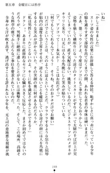 すうぃーとオフィス 誘惑の社長室, 日本語