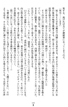 すうぃーとオフィス 誘惑の社長室, 日本語