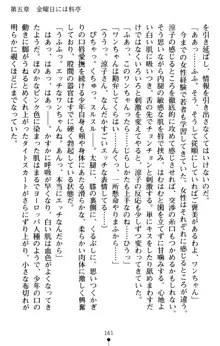 すうぃーとオフィス 誘惑の社長室, 日本語