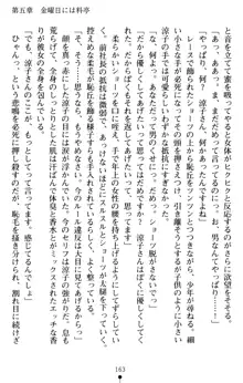 すうぃーとオフィス 誘惑の社長室, 日本語