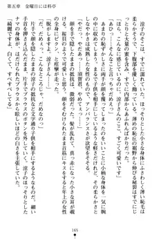 すうぃーとオフィス 誘惑の社長室, 日本語