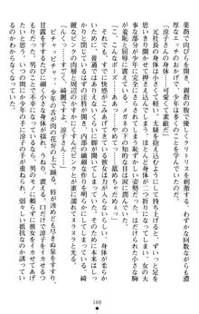 すうぃーとオフィス 誘惑の社長室, 日本語