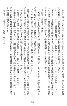 すうぃーとオフィス 誘惑の社長室, 日本語