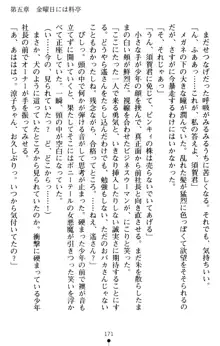 すうぃーとオフィス 誘惑の社長室, 日本語