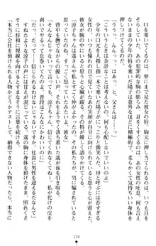 すうぃーとオフィス 誘惑の社長室, 日本語