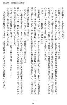 すうぃーとオフィス 誘惑の社長室, 日本語