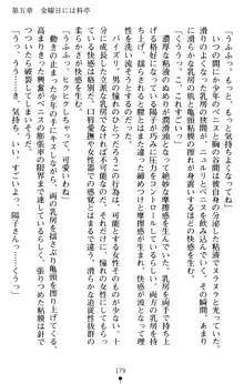 すうぃーとオフィス 誘惑の社長室, 日本語