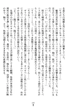 すうぃーとオフィス 誘惑の社長室, 日本語