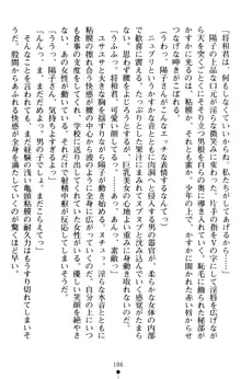 すうぃーとオフィス 誘惑の社長室, 日本語