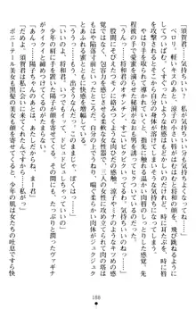 すうぃーとオフィス 誘惑の社長室, 日本語