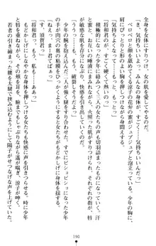 すうぃーとオフィス 誘惑の社長室, 日本語