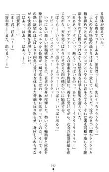 すうぃーとオフィス 誘惑の社長室, 日本語