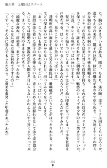 すうぃーとオフィス 誘惑の社長室, 日本語