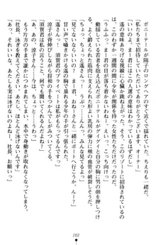 すうぃーとオフィス 誘惑の社長室, 日本語