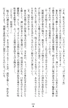 すうぃーとオフィス 誘惑の社長室, 日本語