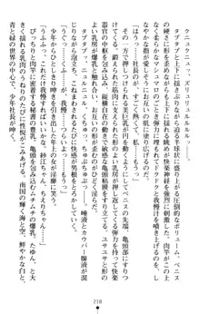 すうぃーとオフィス 誘惑の社長室, 日本語