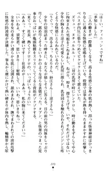 すうぃーとオフィス 誘惑の社長室, 日本語