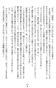 すうぃーとオフィス 誘惑の社長室, 日本語