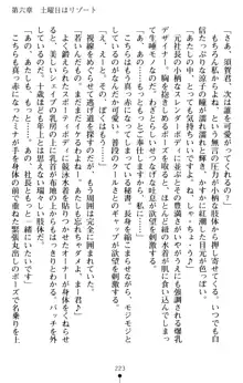 すうぃーとオフィス 誘惑の社長室, 日本語