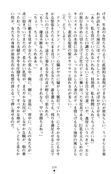 すうぃーとオフィス 誘惑の社長室, 日本語