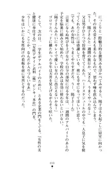 すうぃーとオフィス 誘惑の社長室, 日本語