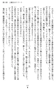 すうぃーとオフィス 誘惑の社長室, 日本語