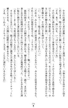 すうぃーとオフィス 誘惑の社長室, 日本語