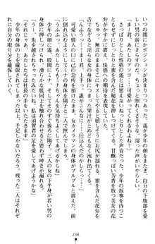 すうぃーとオフィス 誘惑の社長室, 日本語