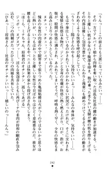 すうぃーとオフィス 誘惑の社長室, 日本語