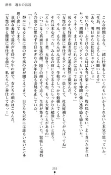 すうぃーとオフィス 誘惑の社長室, 日本語