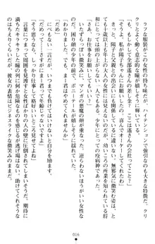 すうぃーとオフィス 誘惑の社長室, 日本語