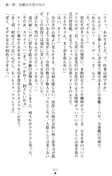 すうぃーとオフィス 誘惑の社長室, 日本語