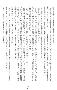 すうぃーとオフィス 誘惑の社長室, 日本語