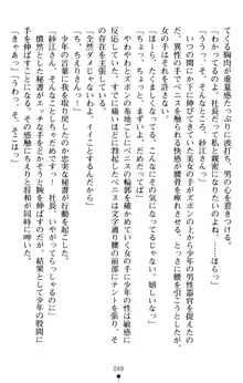 すうぃーとオフィス 誘惑の社長室, 日本語