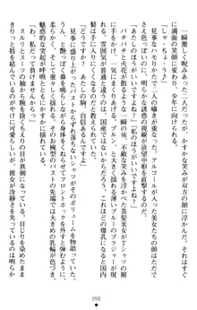 すうぃーとオフィス 誘惑の社長室, 日本語