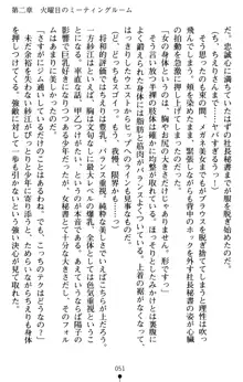 すうぃーとオフィス 誘惑の社長室, 日本語