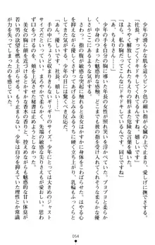 すうぃーとオフィス 誘惑の社長室, 日本語