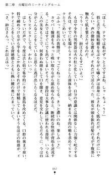 すうぃーとオフィス 誘惑の社長室, 日本語