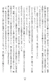 すうぃーとオフィス 誘惑の社長室, 日本語