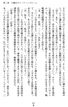 すうぃーとオフィス 誘惑の社長室, 日本語