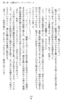 すうぃーとオフィス 誘惑の社長室, 日本語