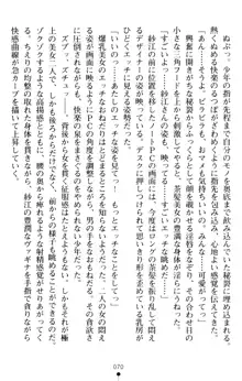 すうぃーとオフィス 誘惑の社長室, 日本語