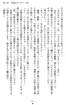 すうぃーとオフィス 誘惑の社長室, 日本語