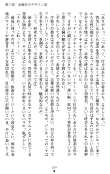 すうぃーとオフィス 誘惑の社長室, 日本語