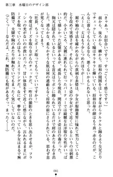 すうぃーとオフィス 誘惑の社長室, 日本語